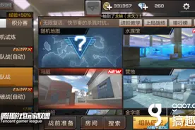 CF手游一分钟教你如何在马厩团队里策马奔腾图片