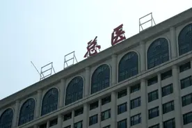 北京军区总医院正式更名陆军总医院，负责人表示严打科室外包图片