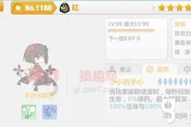 搞趣网：崩坏学园2使魔红怎么样 使魔红属性技能详解图片
