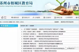 爆料：300万入学奖金！南京以外第一所！相城竟也藏着一所一流学校图片