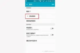 手机指纹识别灵敏度提升三倍！这个小技巧你Get了吗？图片