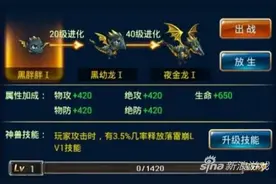 剑魂之刃黑龙免费获得方法介绍 黑龙怎么得图片