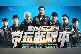 cf带玩新版本活动地址 免费领取见面大礼图片