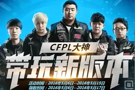 cf带玩新版本活动地址 免费领取见面大礼图片