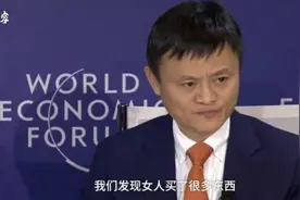 阿里巴巴主席马云：分析公司男女比例问题，男女员工的优势视频封面