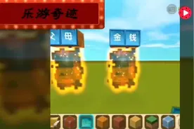 迷你世界：蜂蜜秒变巧克力