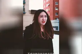 你什么都可以没有，因为你是女人，我就不行，因为我是男人