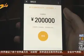 打起“微粒贷”主意 这群人骗了六百多万视频封面