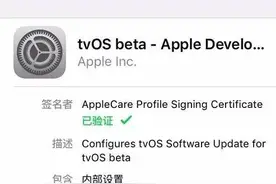 答疑解惑：iPhone不越狱也能屏蔽iOS9.3/9.3.1自动更新图片