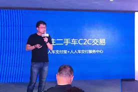 人人车将进攻汽车金融“山头”图片