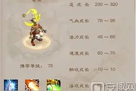 问道手游雷怪怎么培养?雷怪加点方法推荐图片