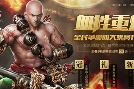 《大唐无双零》赛季报名开启 英雄出征风云图片