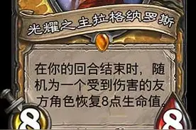 炉石传说新版本 各职业卡竞技场分析图片