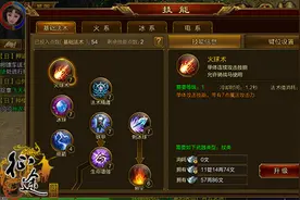 征途手机版杖职业必备秘籍及各种体系介绍图片