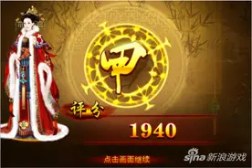 《熹妃传》时装传记 杨玉环传第二关通关攻略图片