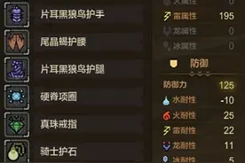 《怪物猎人Online》星龙弩炮平民配装推荐图片