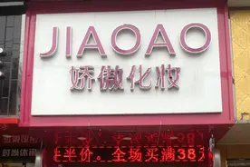 遵义娇傲：如何让小蜜坊唇部护理月销过50万？图片