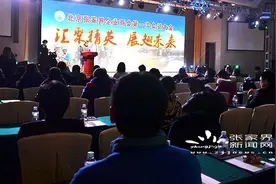 北京张家界企业商会在京成立图片