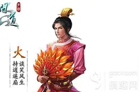 搞趣网：问道手游公测时间预测 什么时候公测图片