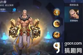 搞趣网：王者荣耀战队人数上限是多少 战队最多可以多少人图片