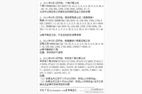 超简单的个人所得税excel计算公式以及万能的工资、奖金个税筹划表图片