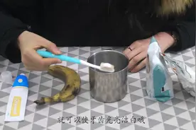 牙齿发黄变白妙招；牙膏加点它，三天就能变白！视频封面