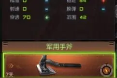 cf手游铁锤和尼泊尔性价比推荐 铁锤和尼泊尔属性预览图片