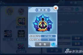 水浒Q传手游系统玩法详解 潜修的好处有哪些图片