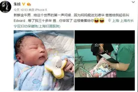 朱桢升级当爸爸 朱桢离婚原因现任老婆洪燕个人资料图片