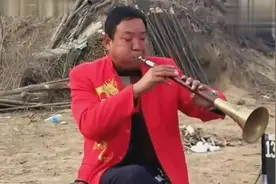 农村艺人唢呐演奏现代流行歌曲，吹的真不赖，动感十足现场好嗨！
