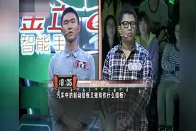 汽车中的制动踏板又被称作什么踏板？视频封面