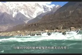 我国把雅鲁藏布江的水改道新疆，这波操作让印度都慌了