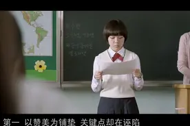 原来无形的流言蜚语才是最伤人的利器视频封面