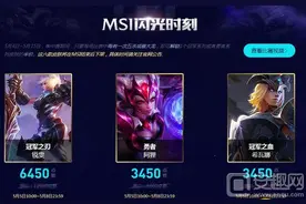 lol半价皮肤购买地址 MSI冠军瑞文龙女勇者阿狸已解锁图片