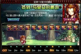 DNF与皇女的邂逅第三周奖励 签到领取礼盒图片