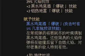 《恐怖黎明》触发流职业玩法图文攻略图片