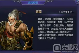 超凡三国黄盖技能属性攻略 超凡三国英雄图鉴分享图片