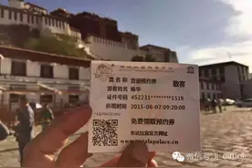 布达拉宫5月1日起门票购票政策又有变图片
