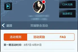 战斗吧剑灵第二期双端任务活动暂停公告图片