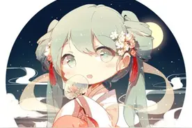 永无完结的粘土坑 篇三十二：迟到的中秋音——初音未来 中秋明月Ver图片