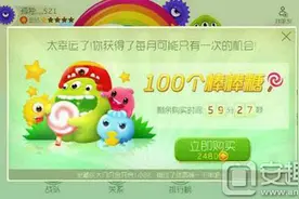 球球大作战幸运奖励机制详解 幸运奖励怎么获得图片