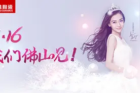 Angelababy空降大佛山啦！快进来赢取与女神的近距离见面机会！图片