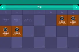 lol六杀模式之后是什么模式 5月13日轮换模式是什么图片