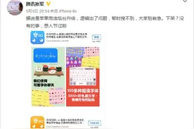 搜索抽风了？苹果商店故障致微信，QQ等众多知名App无法被搜索到图片