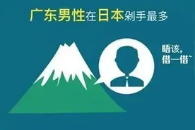 广东男人咋样？又丑又好色？图片