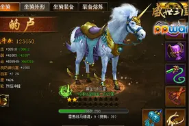 骏马奔腾ppwan《盛世三国2》寻得千里驹图片