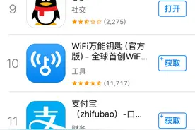 苹果商店漏洞已修复！微信、QQ归来！图片