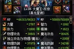 DNF驱魔师心得详解 真龙之力控场伤害爆表图片