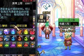 阿拉德地产玩法详解 让你轻松的获取各种奖励图片
