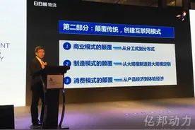 日日顺玩“创客孵化” 要培养物流人才图片